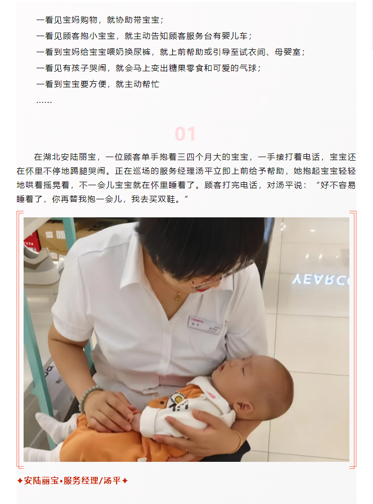 【美麗西亞人】臨時(shí)媽媽，愛不臨時(shí)_01.png