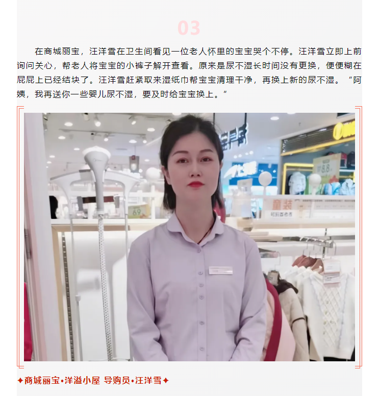 【美麗西亞人】臨時(shí)媽媽，愛不臨時(shí)_03.png