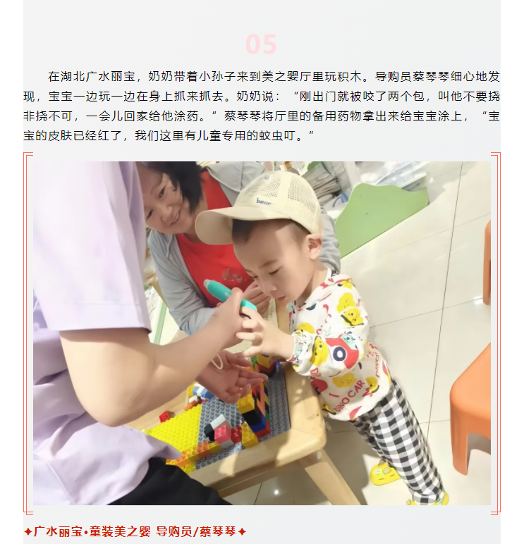 【美麗西亞人】臨時(shí)媽媽，愛不臨時(shí)_05.png
