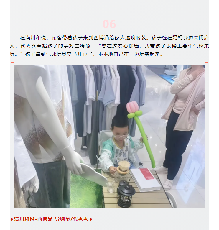 【美麗西亞人】臨時(shí)媽媽，愛不臨時(shí)_06.png