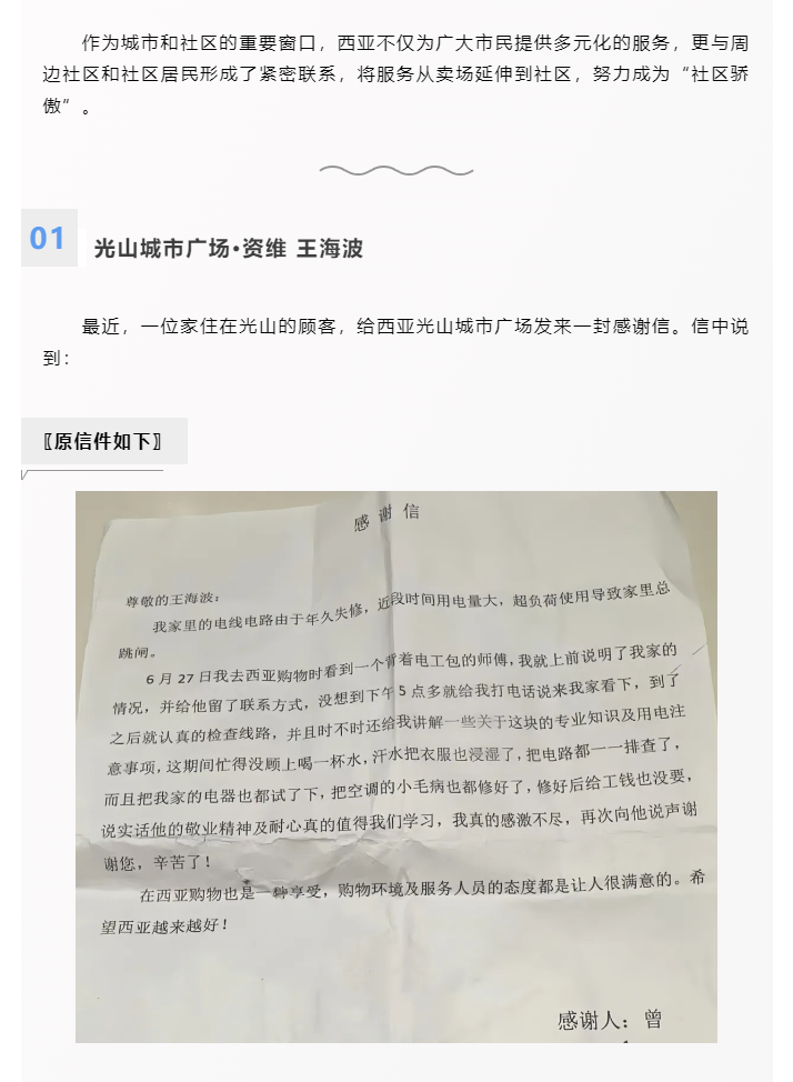 全能維修師，從賣場到社區(qū)_01.png